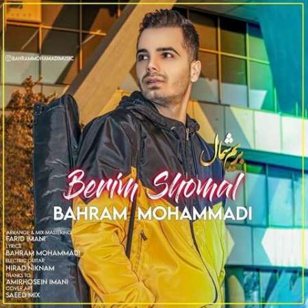 Bahram Mohammadi – Berim Shomal